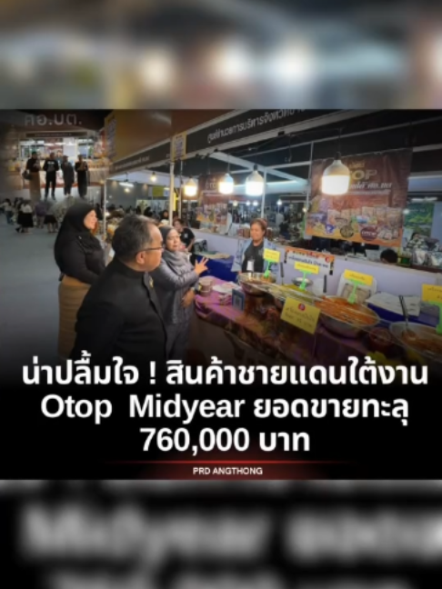 @ประชาสัมพันธ์จังหวัดอ่างทอง