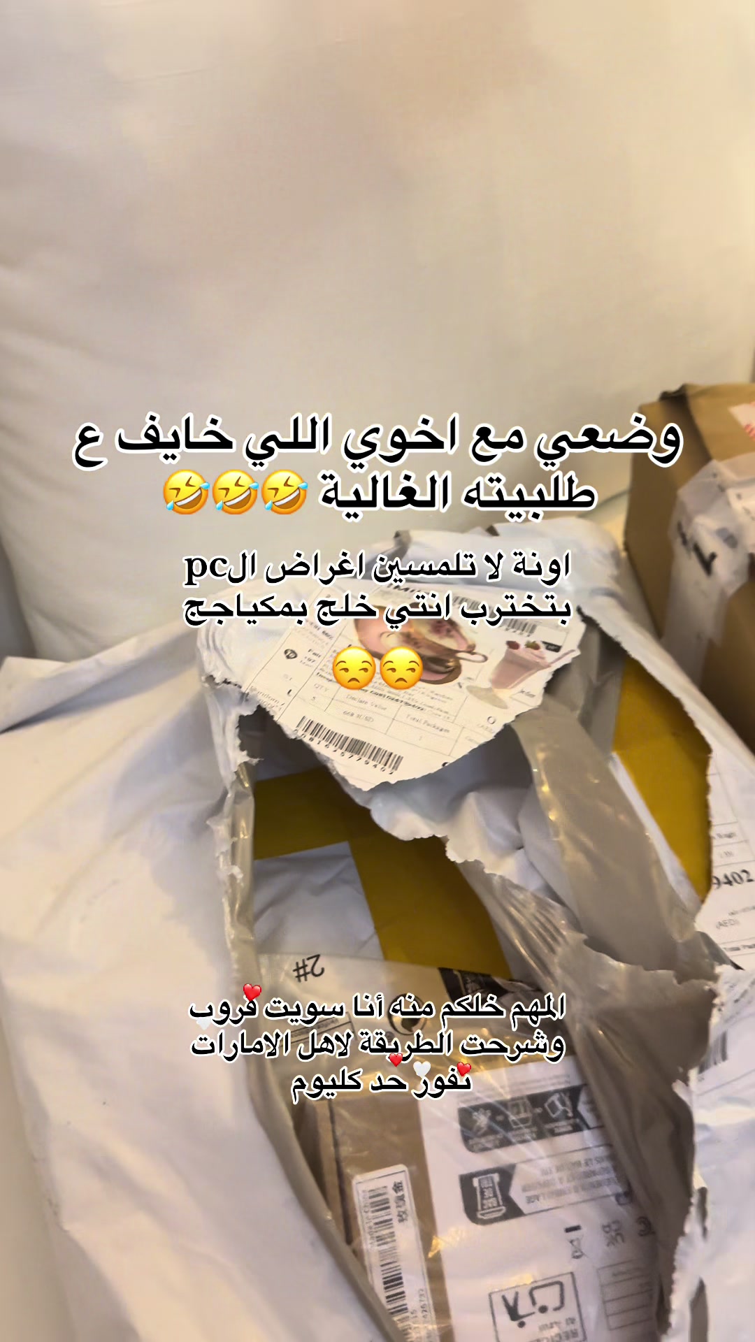 @كود شي ان الامارات و تيمو 🇦🇪