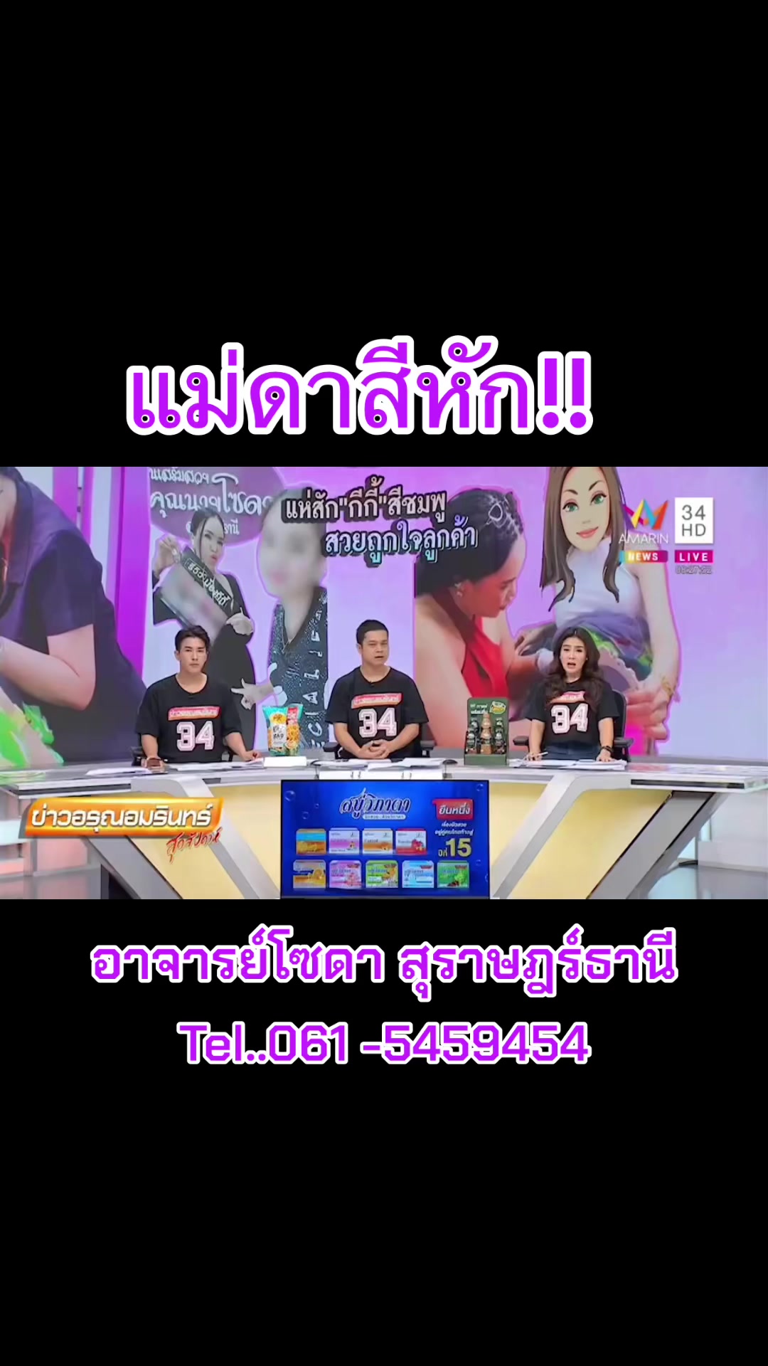 @อ.โซดา สุราษฎร์ธานี