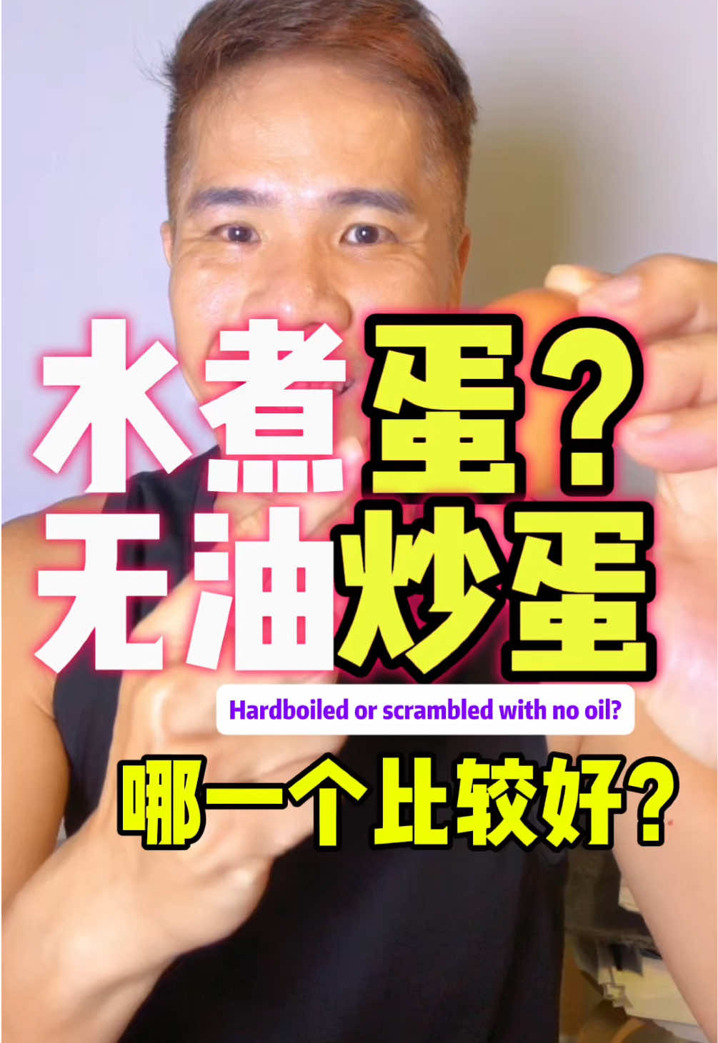 @奶酒 | Nutrition Coach