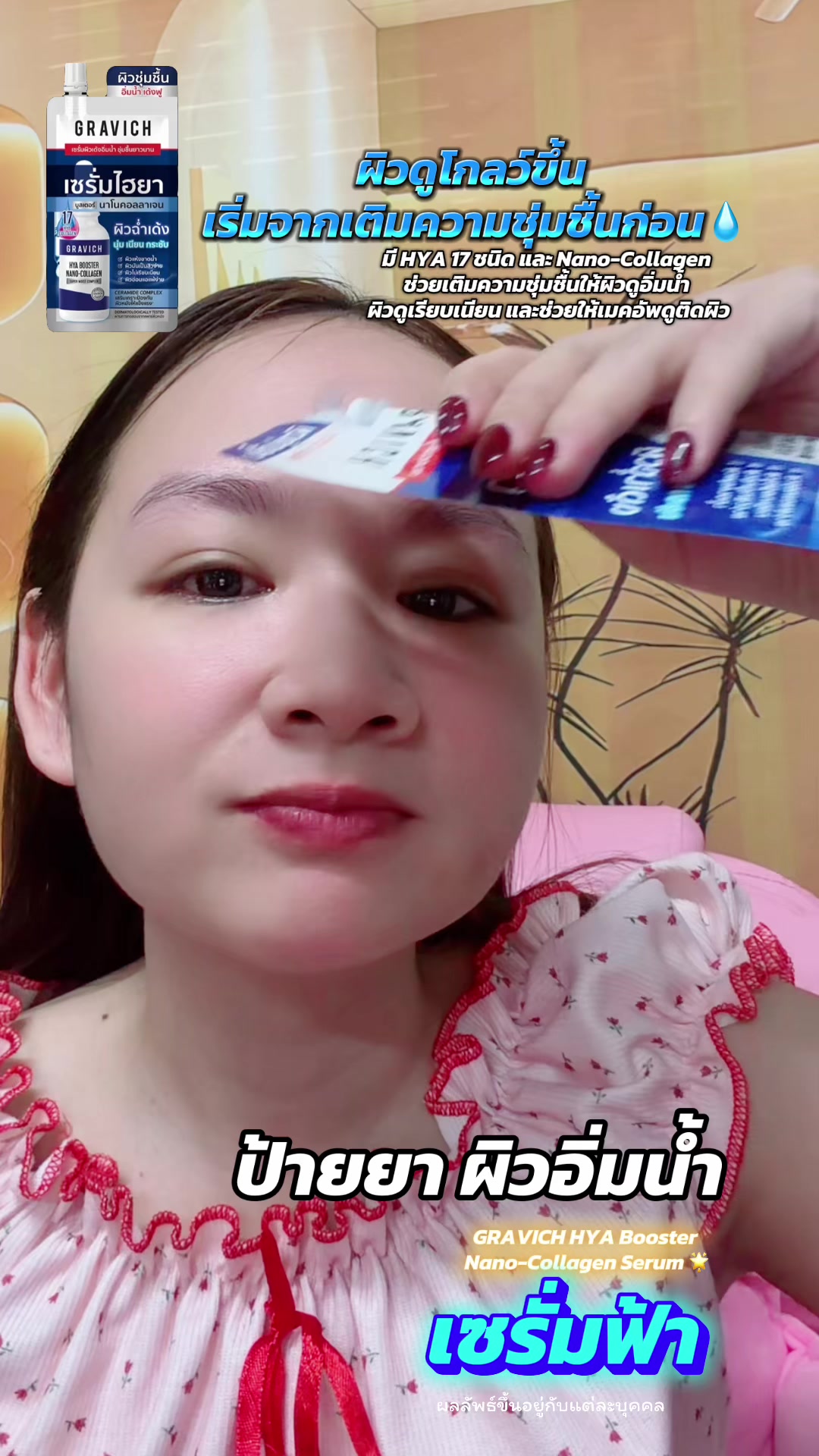 @เรย์ศิริญ มีไรจะบอก