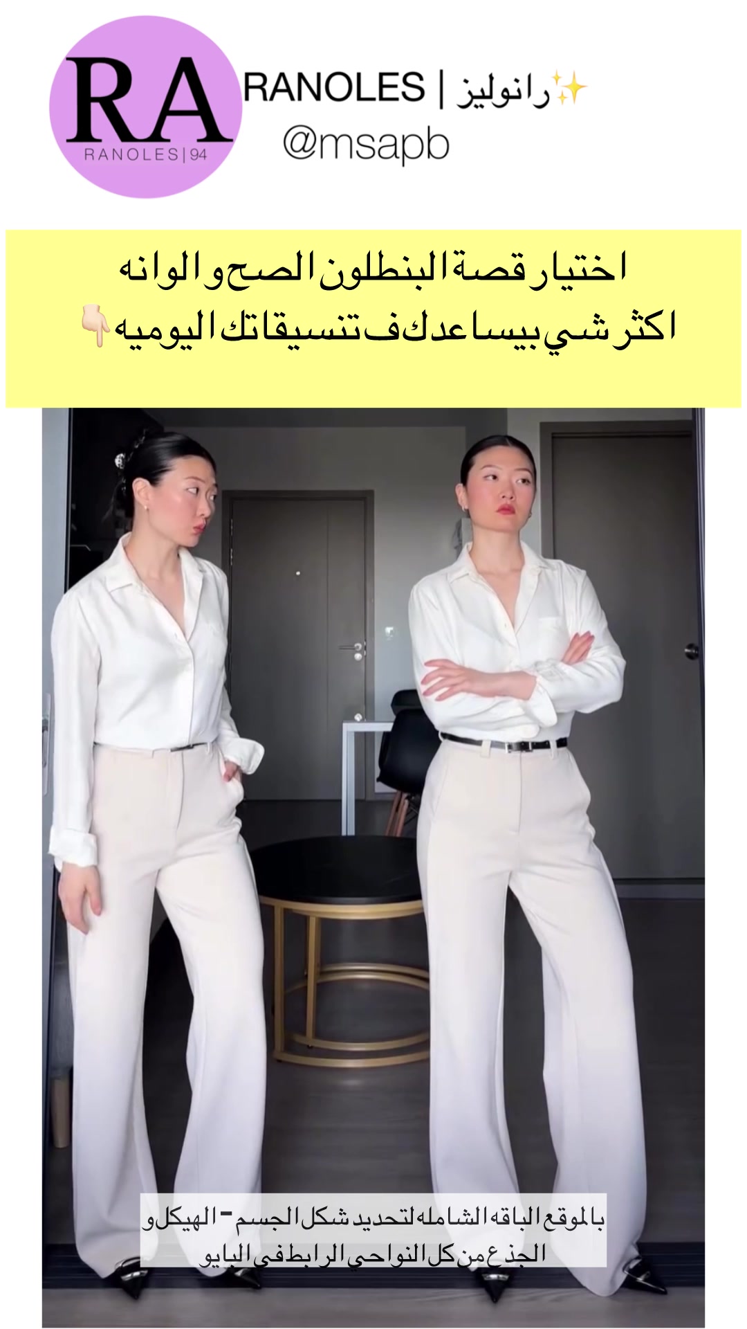 @رانوليز | مستشارة مظهر ✨