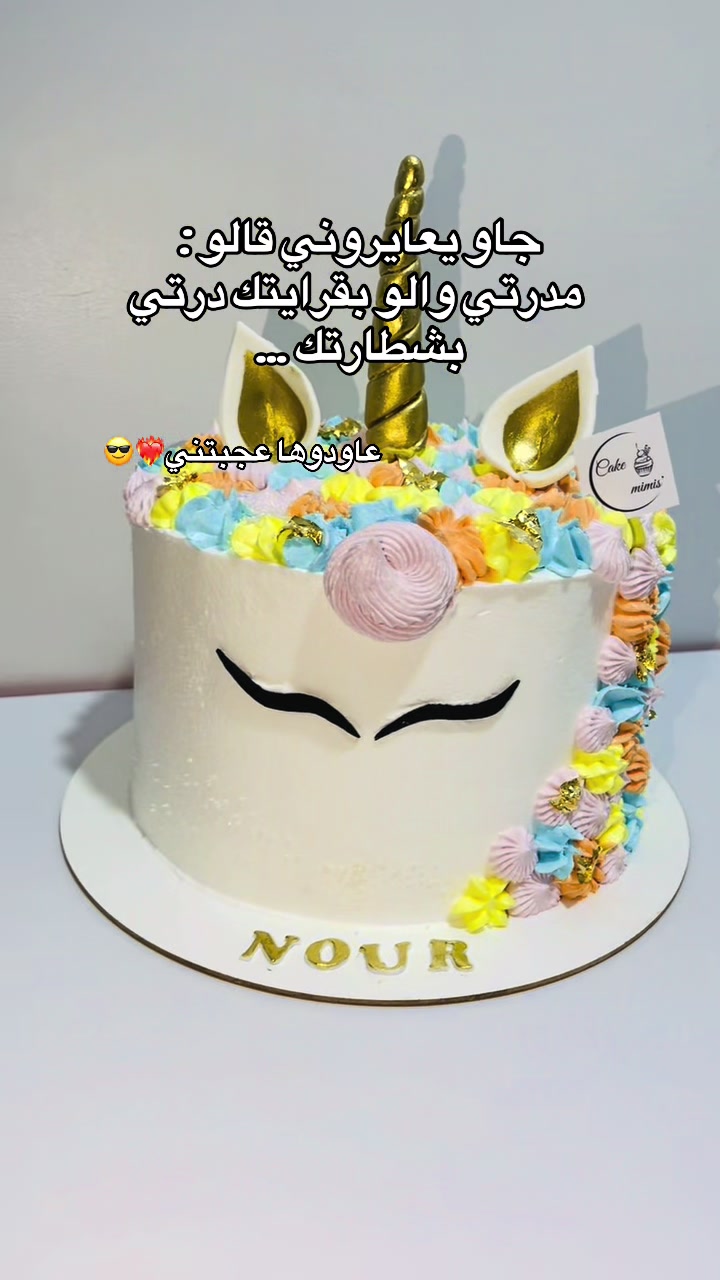 @💜cake mimi's khemis miliana💜