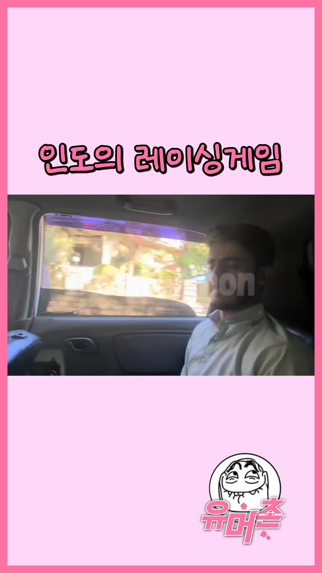 @유머촌