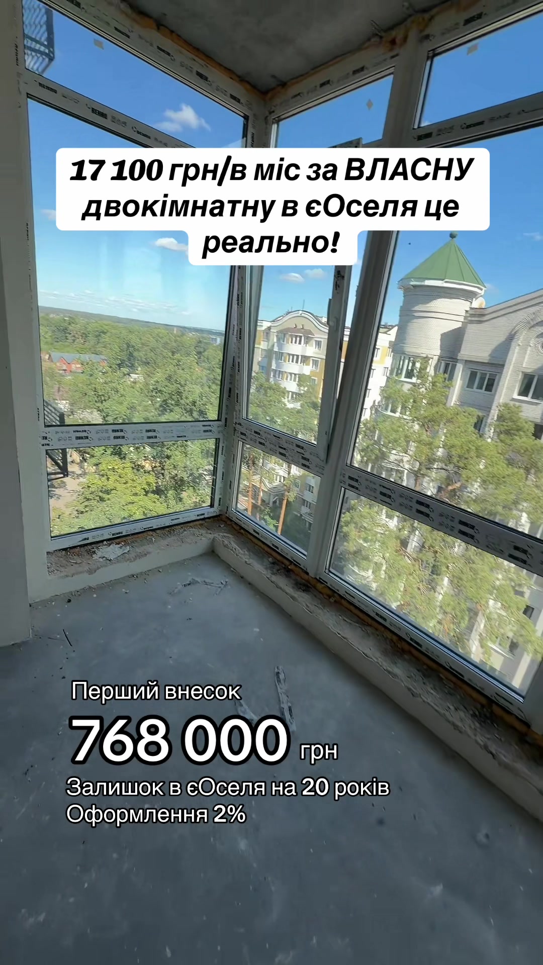 @Нерухомість ІРПІНЬ