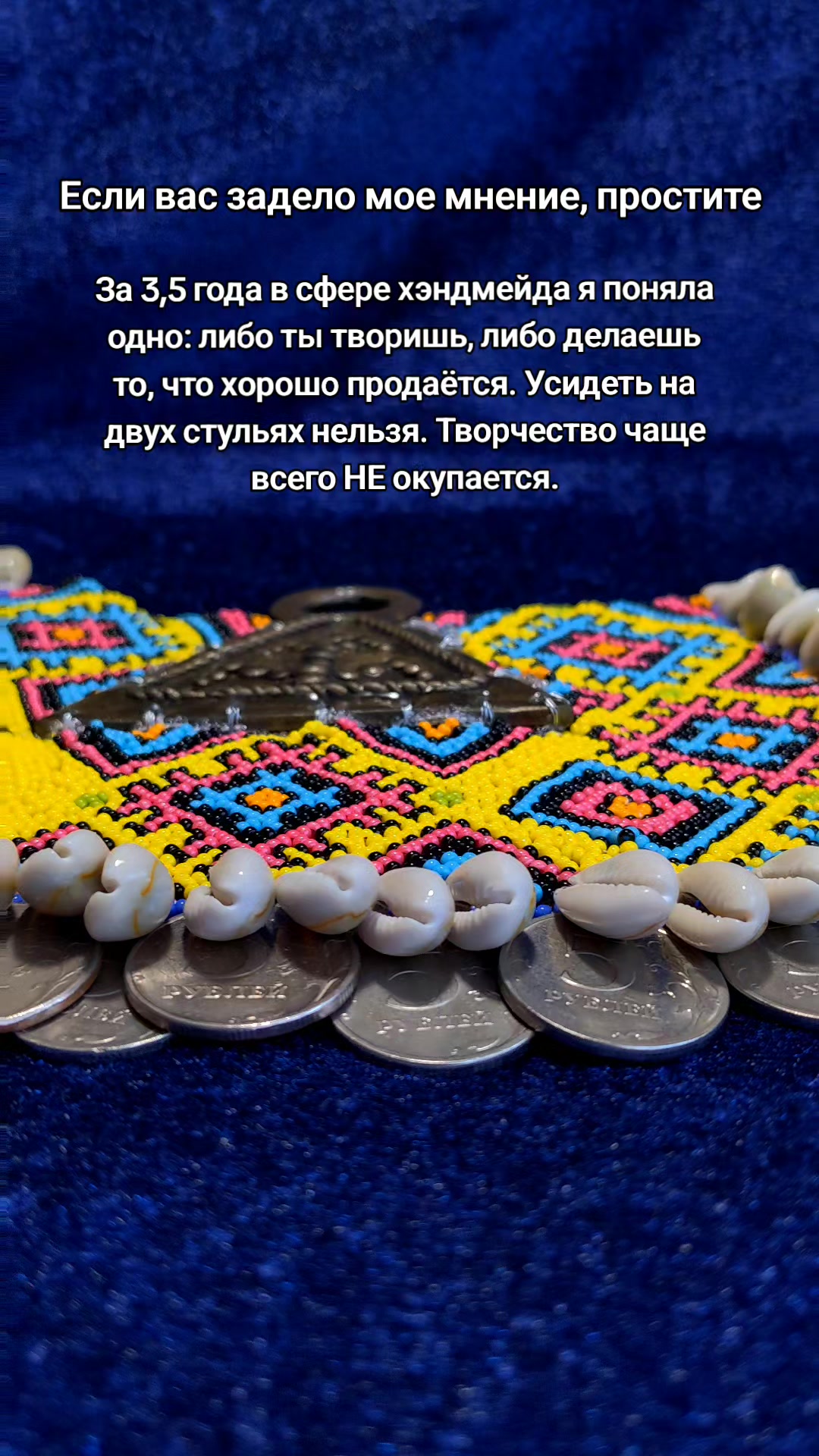 @Рамик.456|Украшения из бисера