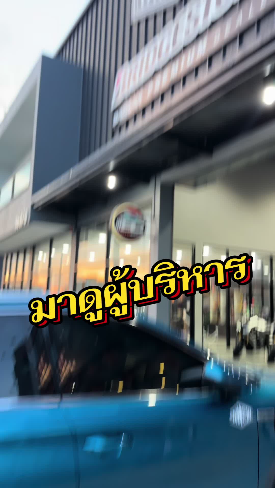 @MMBIKE ซื้อขายรถบิ๊กไบค์