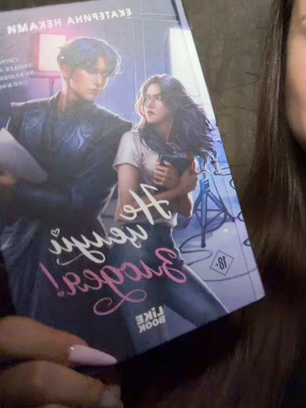 @тгк:ульяна читает📚