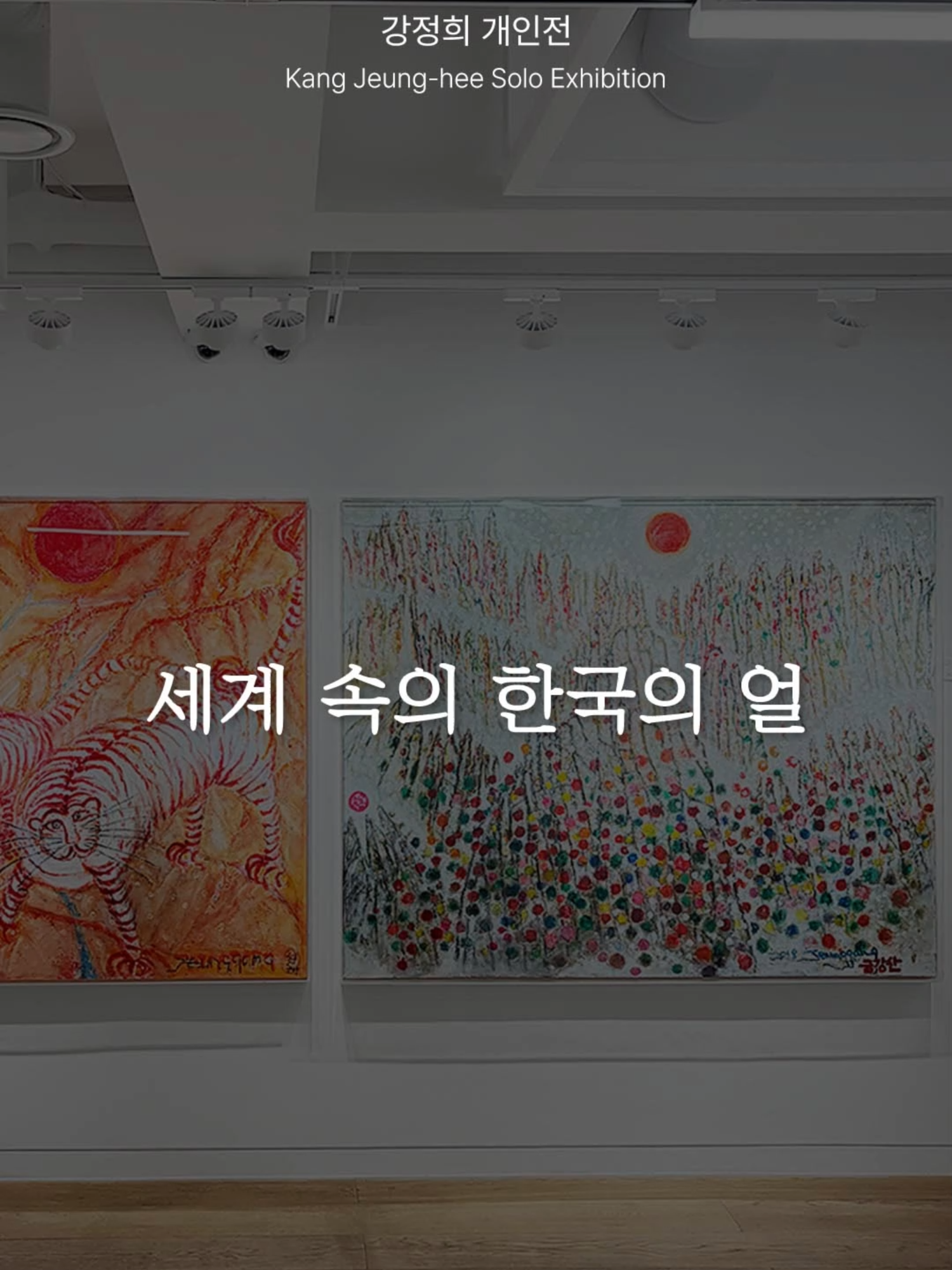 @갤러리은 Gallery Eun