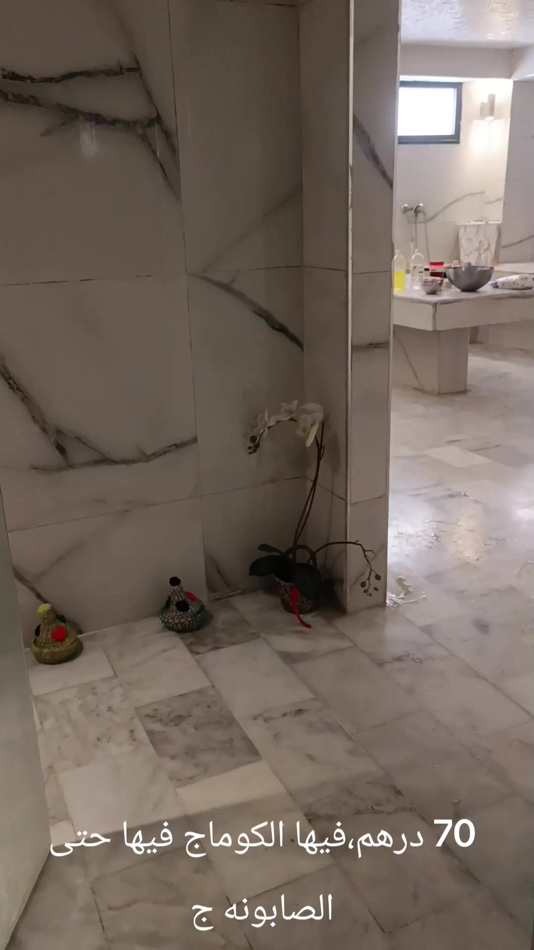 @حمام مغربي