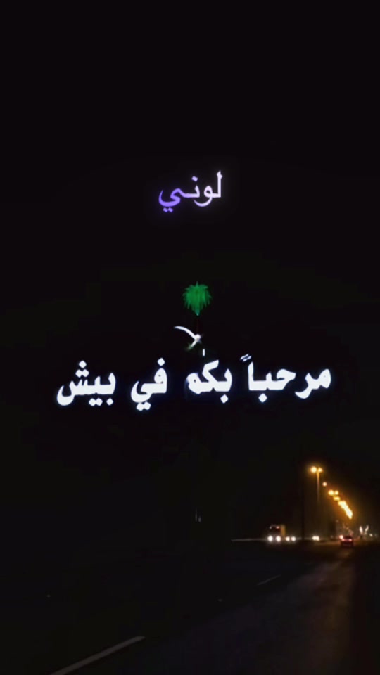 @ملكة الكون 👑
