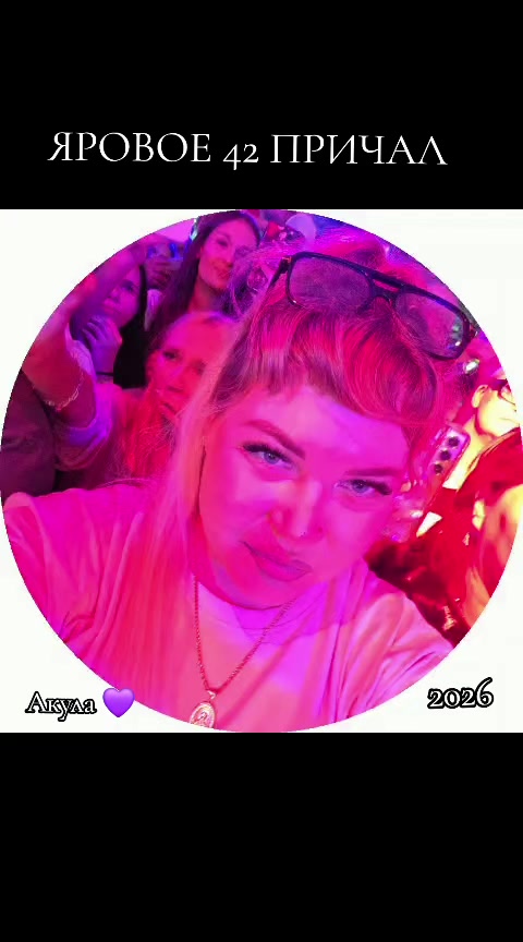 @👑Дашуля Барнаул 💜