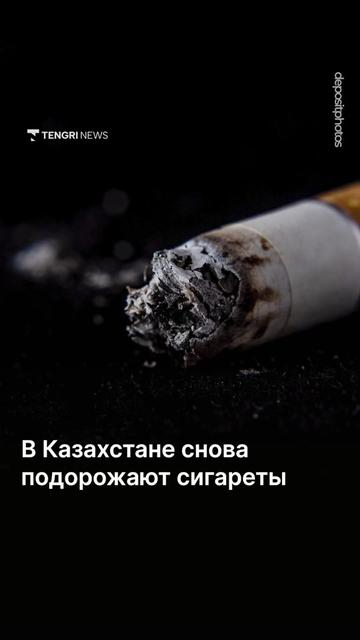 @Tengrinews.kz
