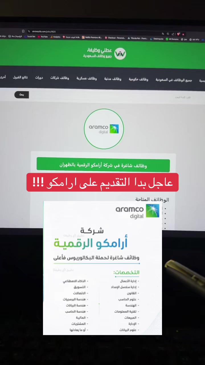 @وظائف | عطني وظيفة