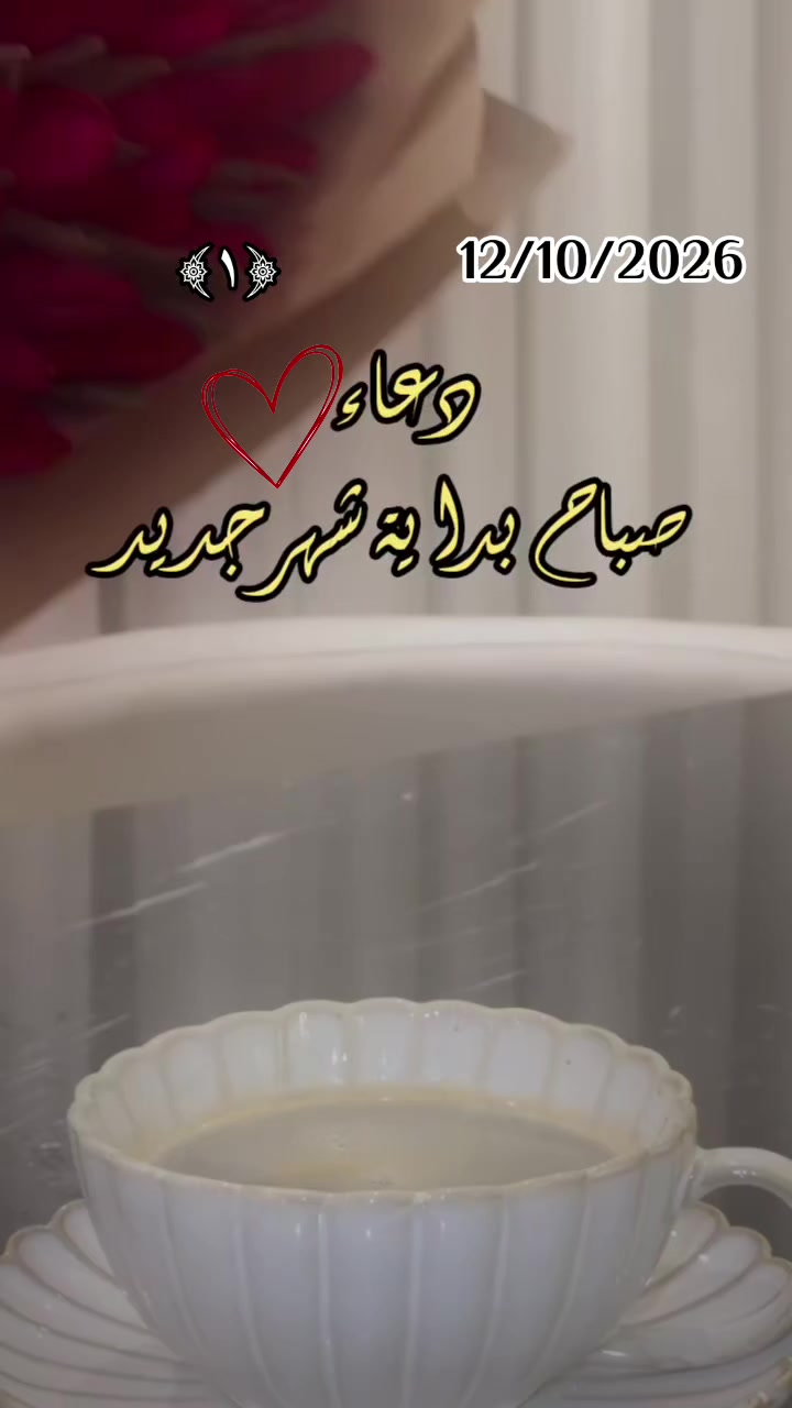 @روح وريحان