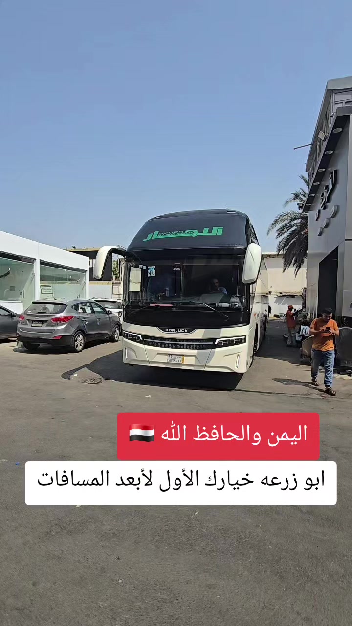 @محفوظ الجديعي للسفريات
