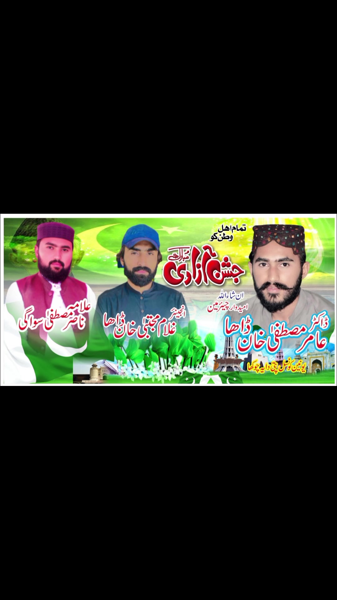 @Dr Amir Mustafa Daha