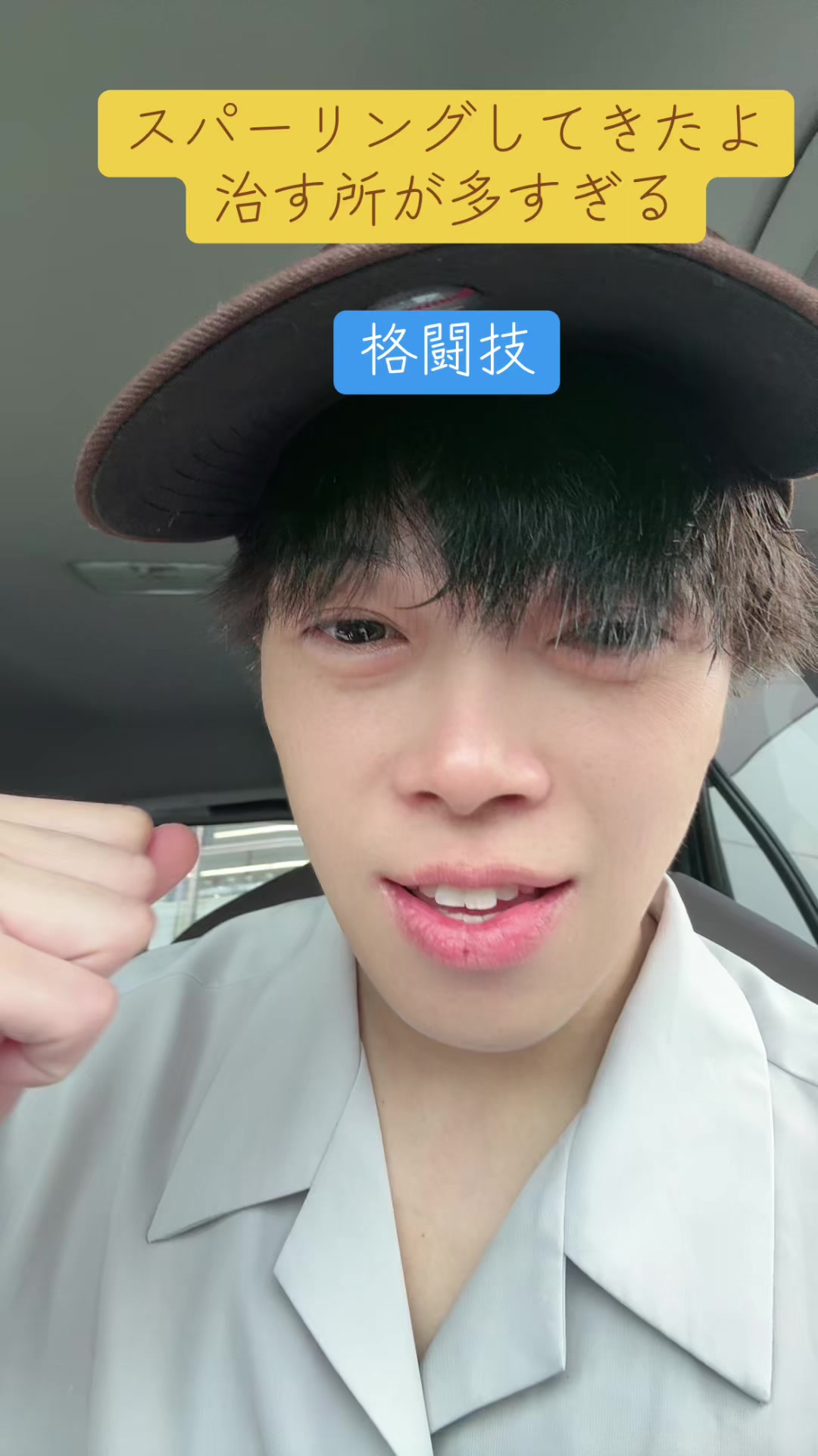 @垢抜けたい男は、言いたい👍