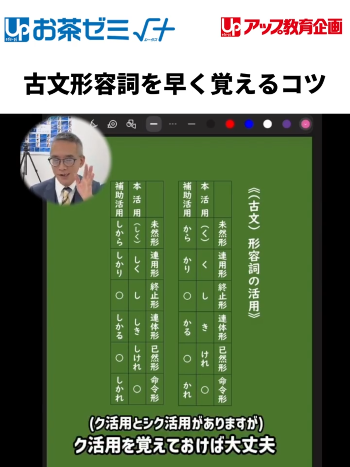@アップ教育企画