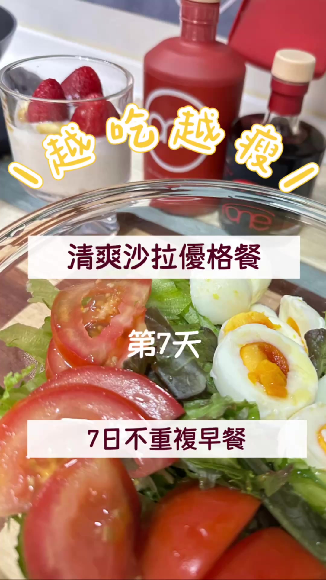 @Simplylita|享瘦料理🥗