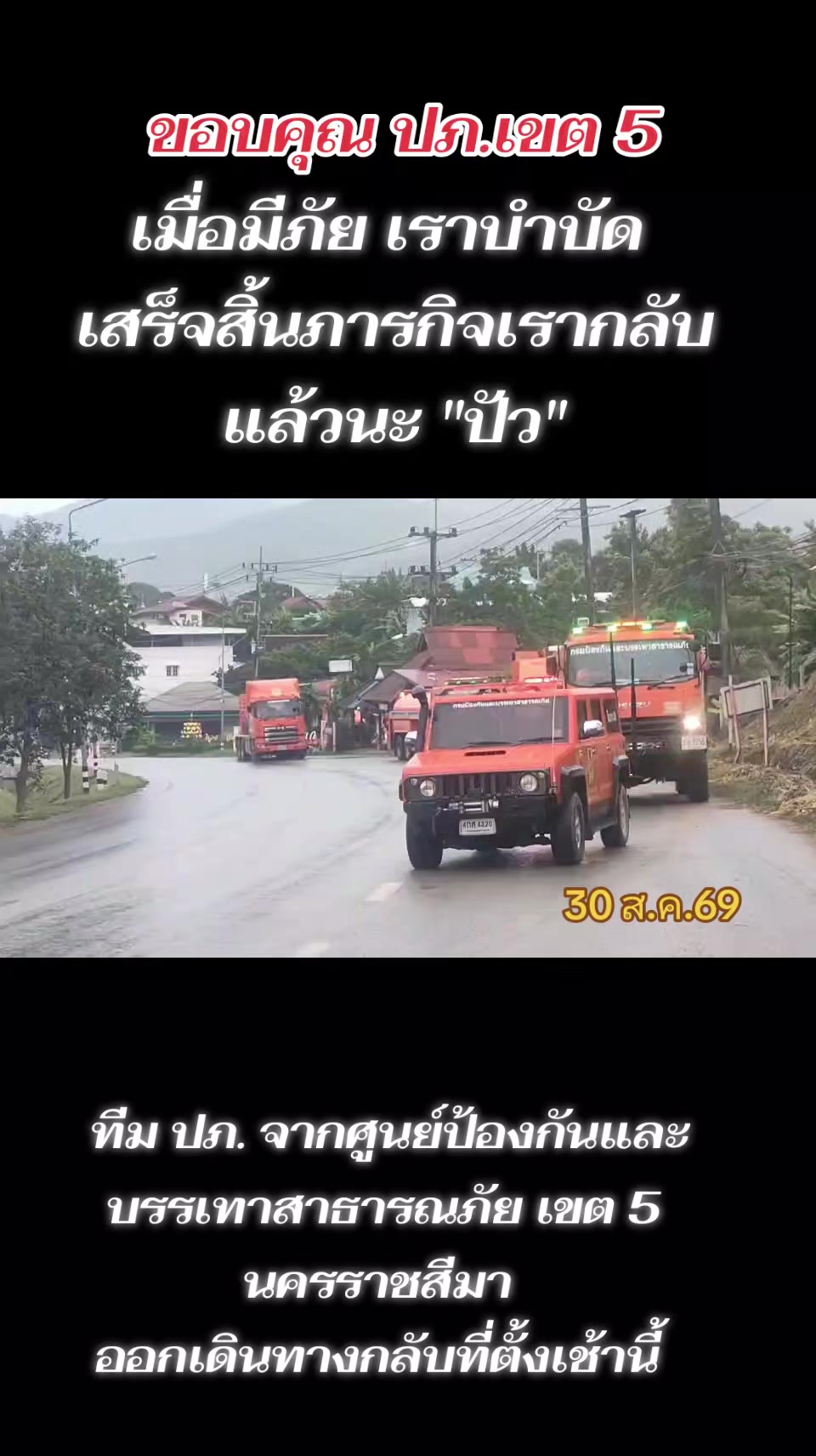 @น่าน เนิบ เนิบ