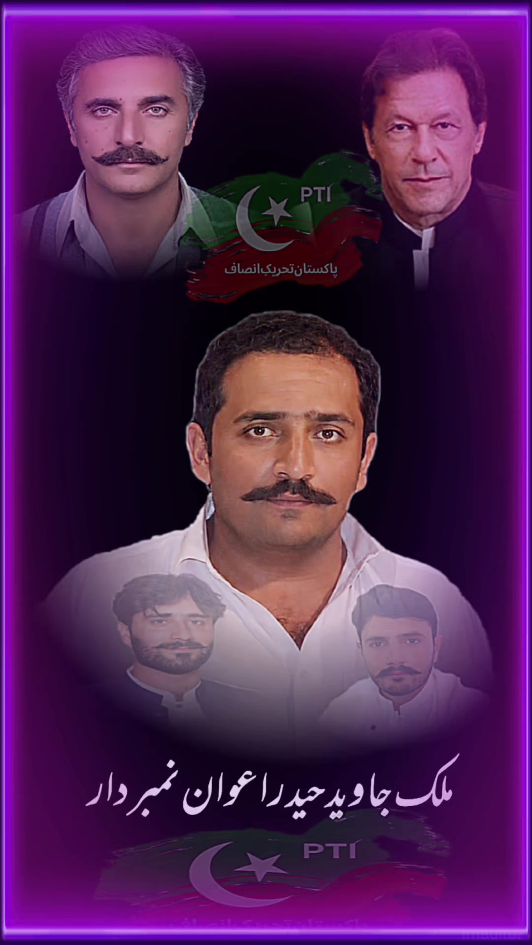 @نمبردار گروپ اوچھالی