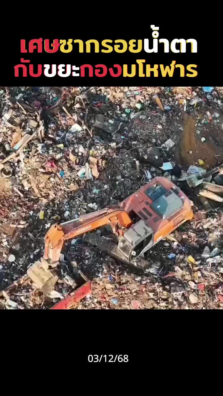 @ที่นี่ประเทศไทย