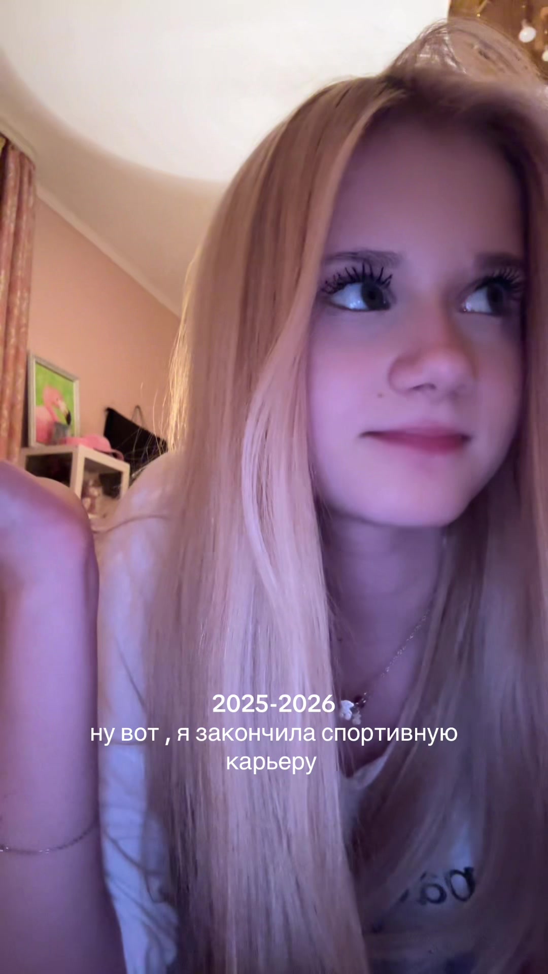 @светлая