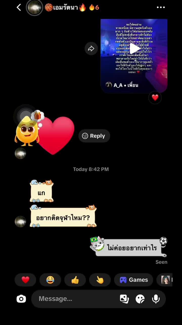 @เธรดตามอารมณ์