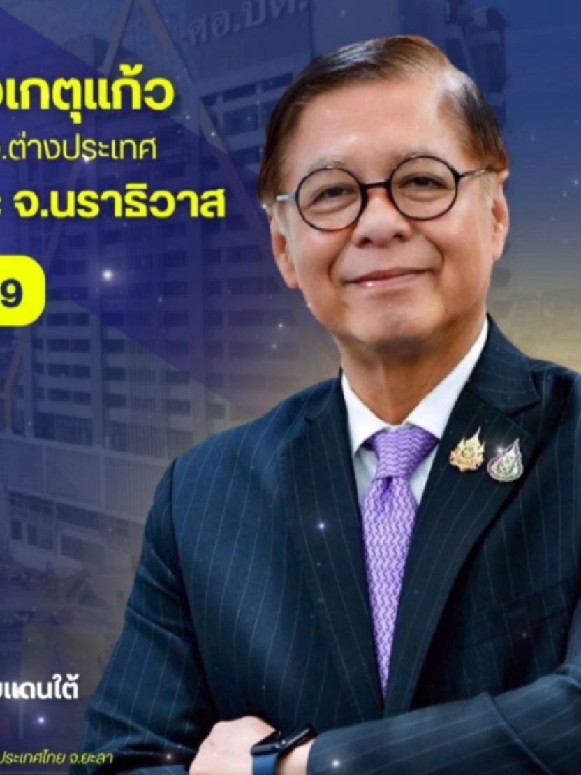 @ทันข่าว