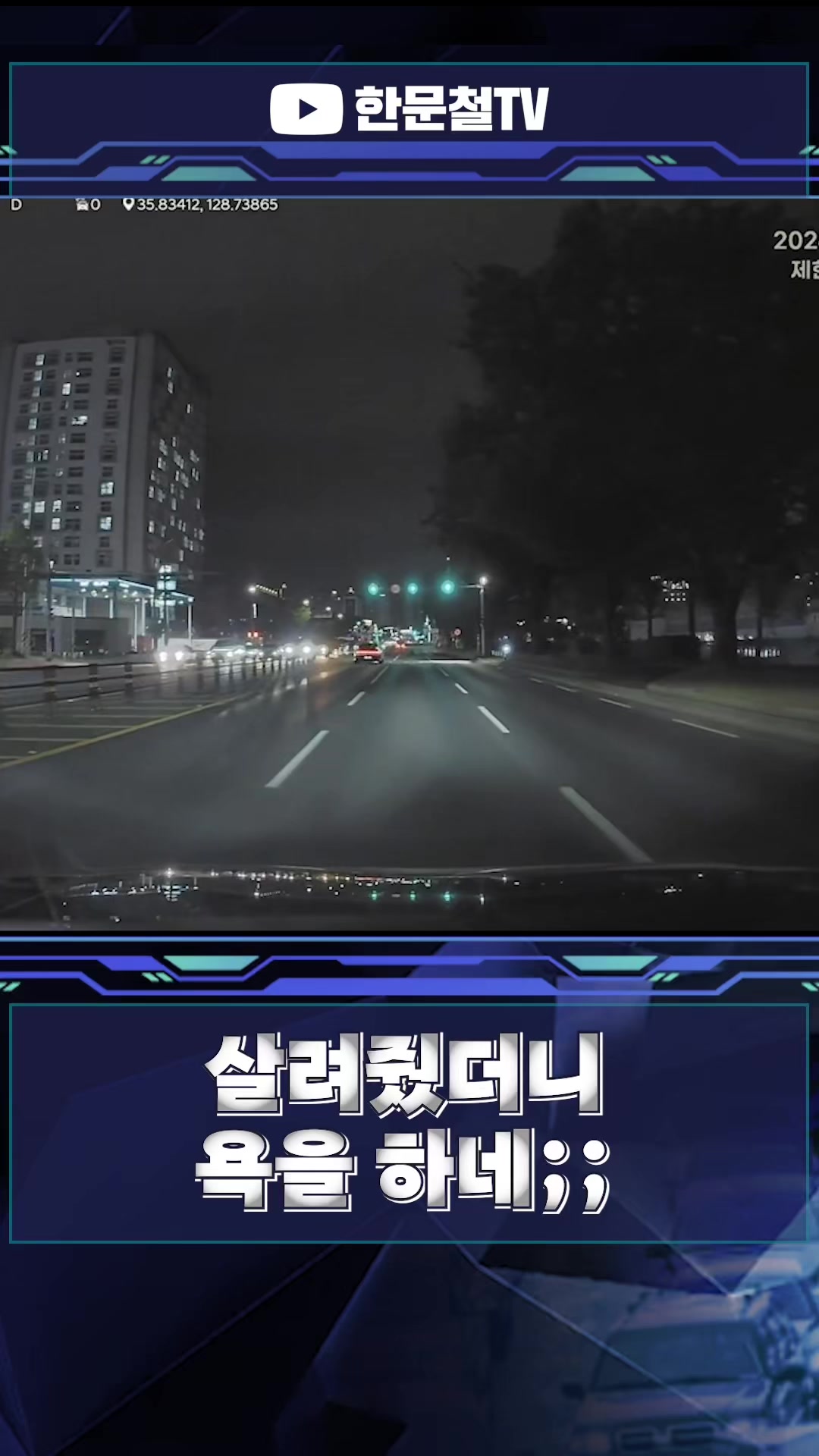 @한문철TV
