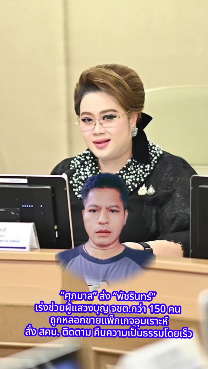 @สวท.สุรินทร์