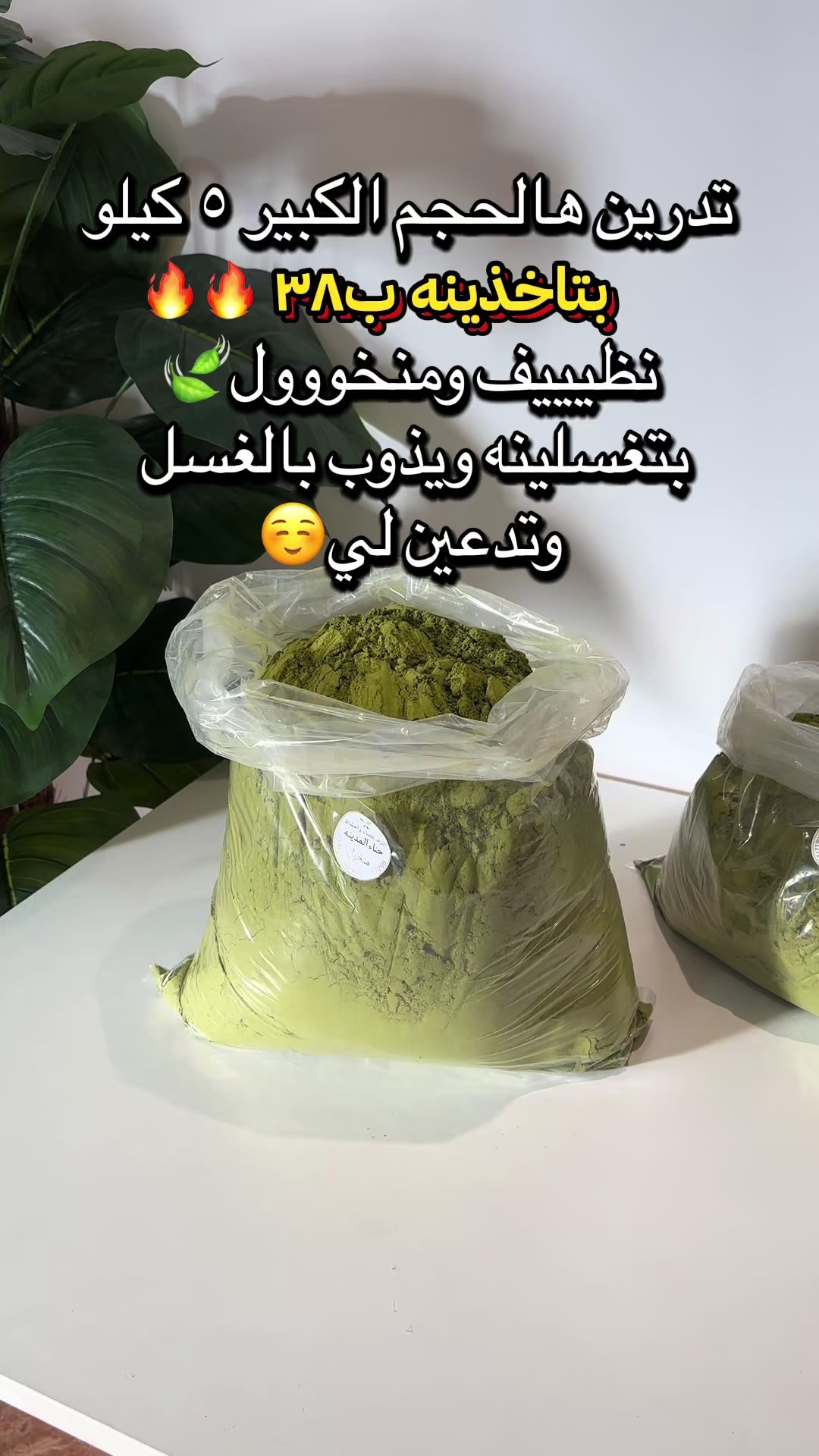 @الترف للحناء والمشاط