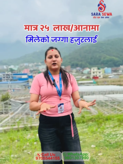 @Sara Sewa Kathmandu