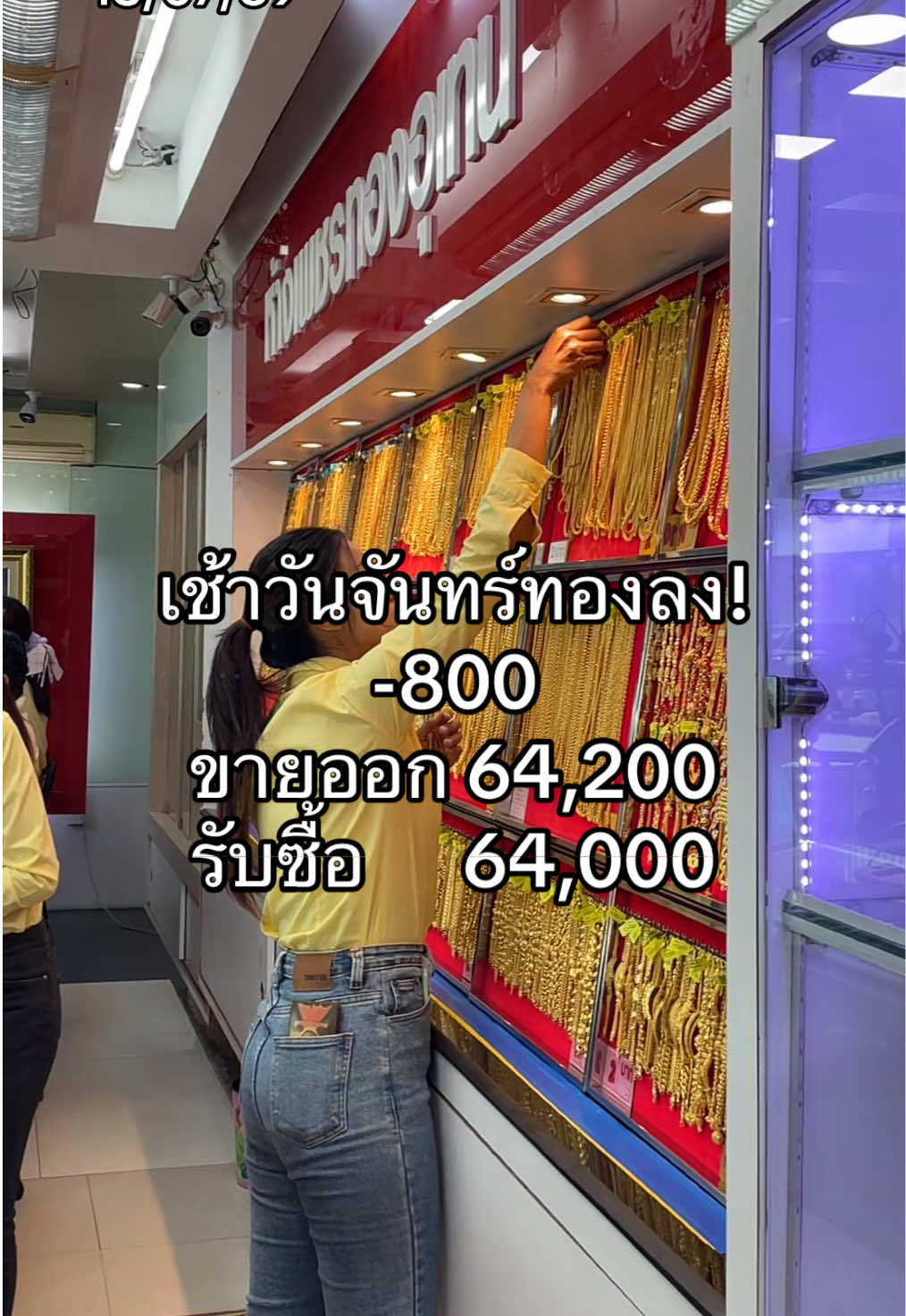 @ห้างเพชรทองอุเทนมหาสารคาม