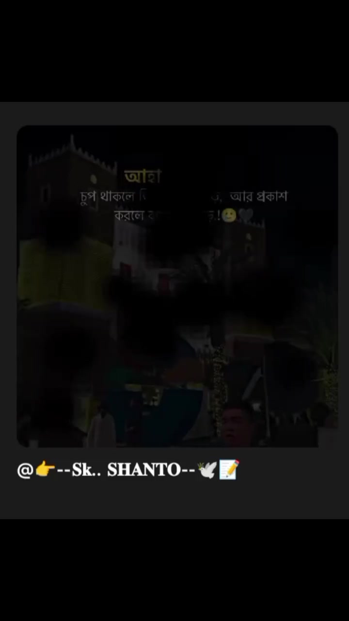 @Shimu Islam 🥰