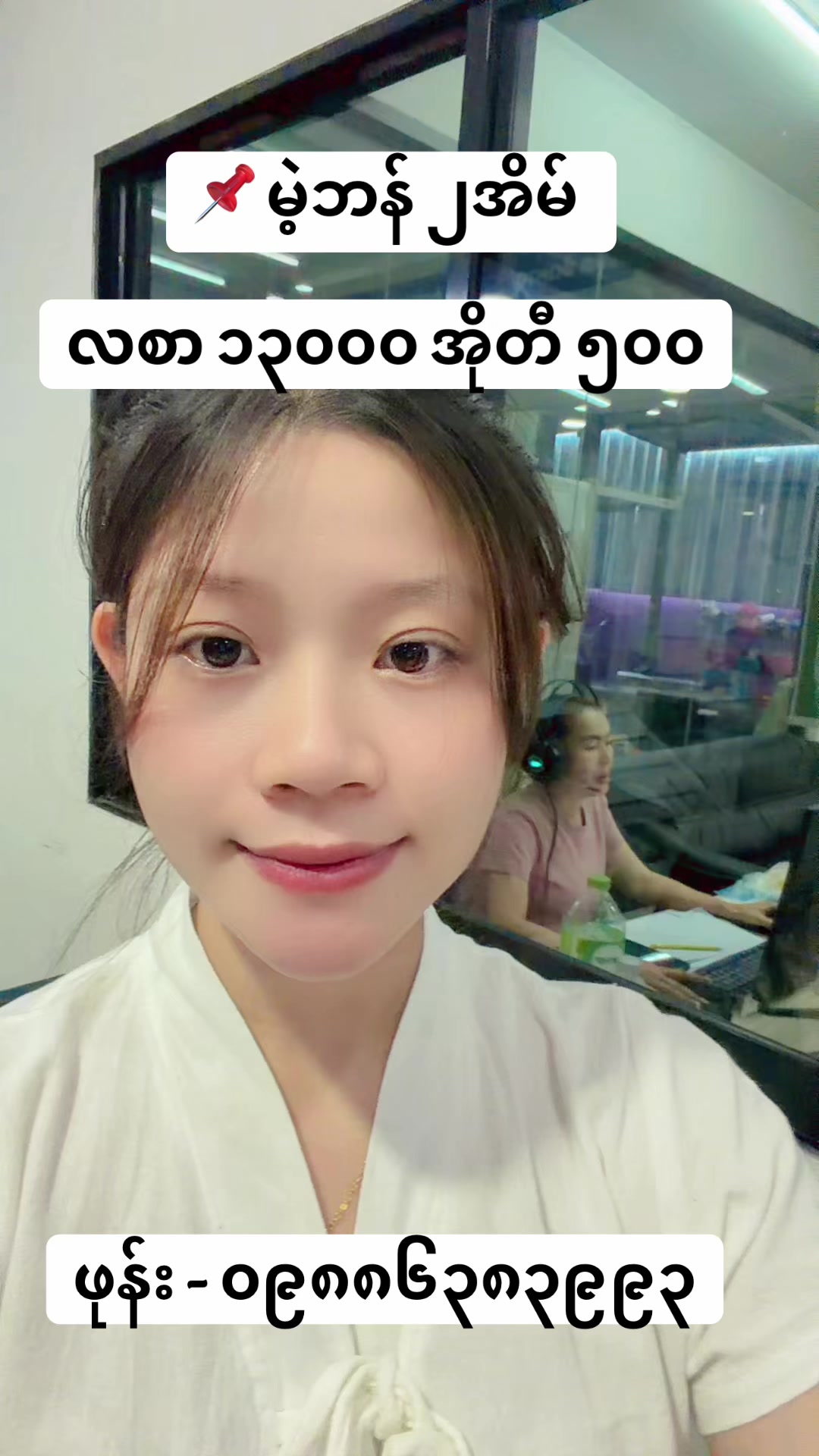 @MA.HTAR HTAR LATPHRAO. Office