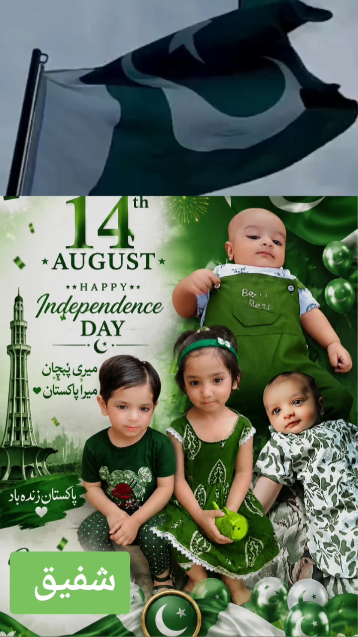 @محمد شفیق