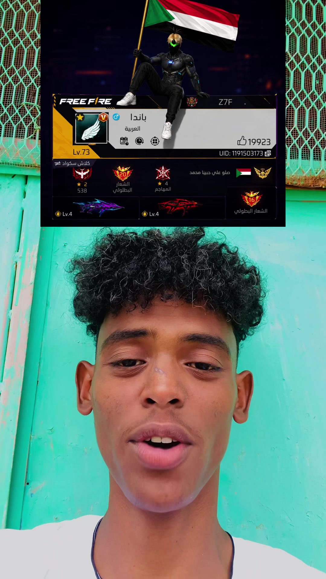 @بــآنـدا