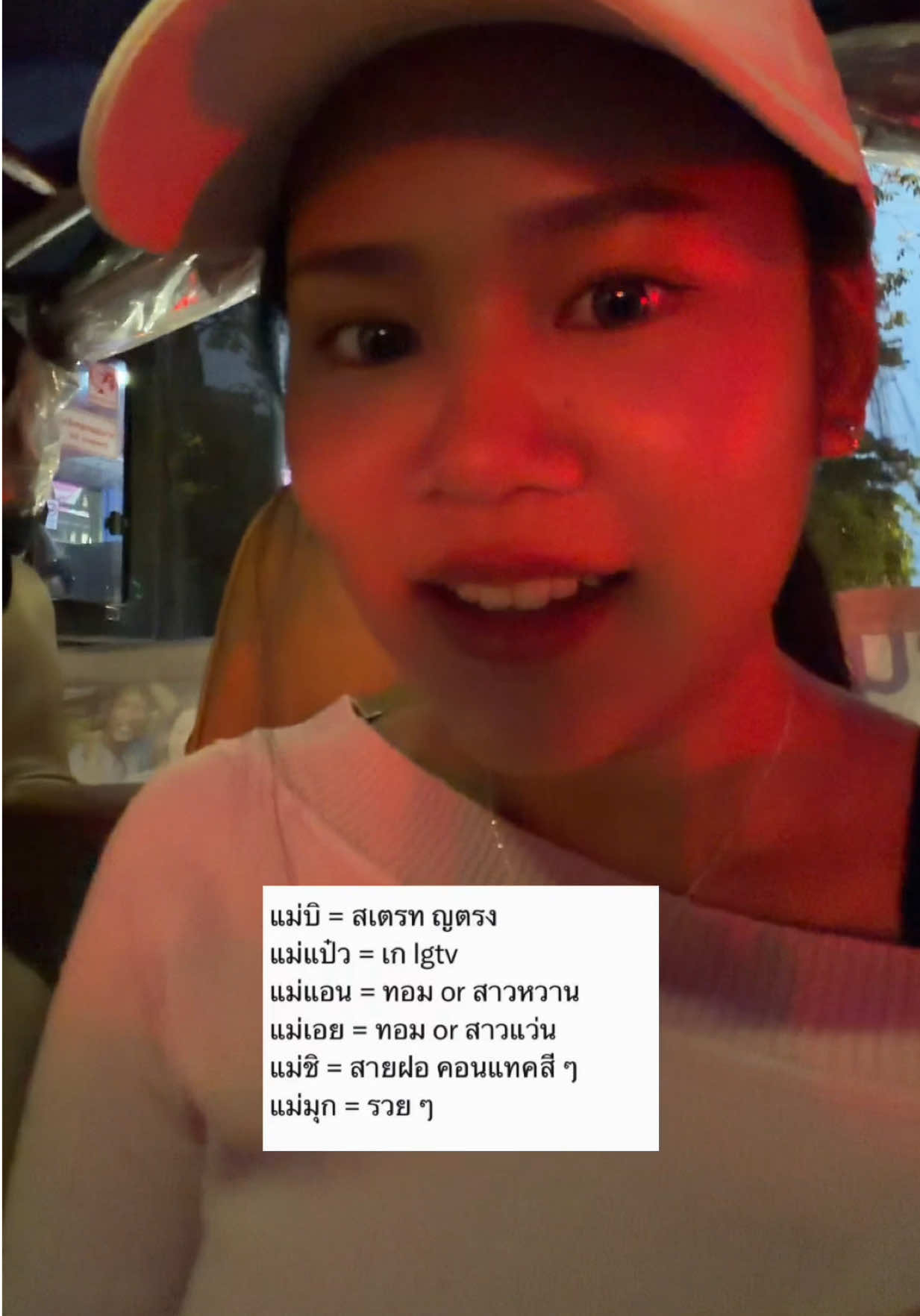 @ไอ๊ไอ๊