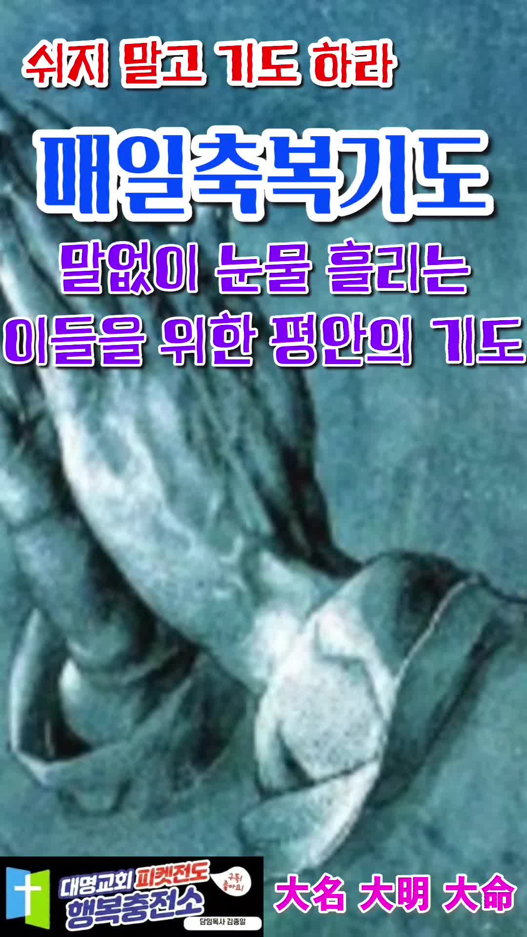 @피켓전도 김종일 목사