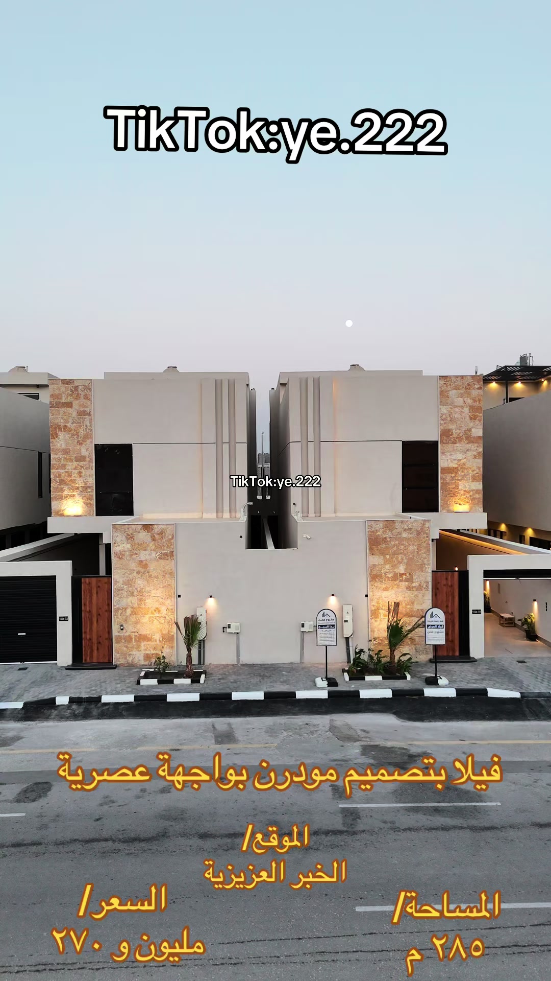 @الصهلولي للعقارات