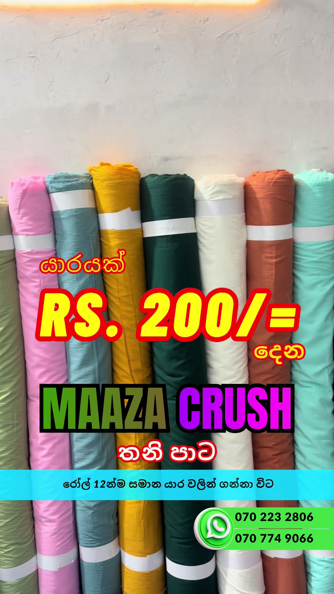 @Jayaro Lanka -The Fabric Store