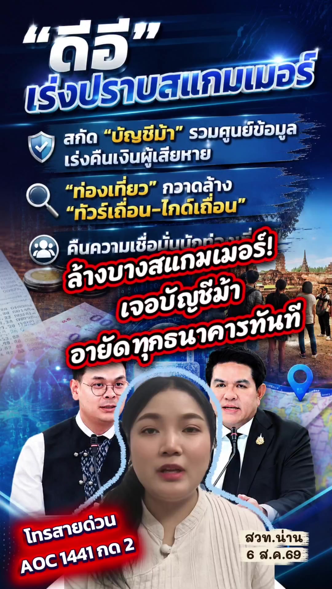 @น่าน เนิบ เนิบ