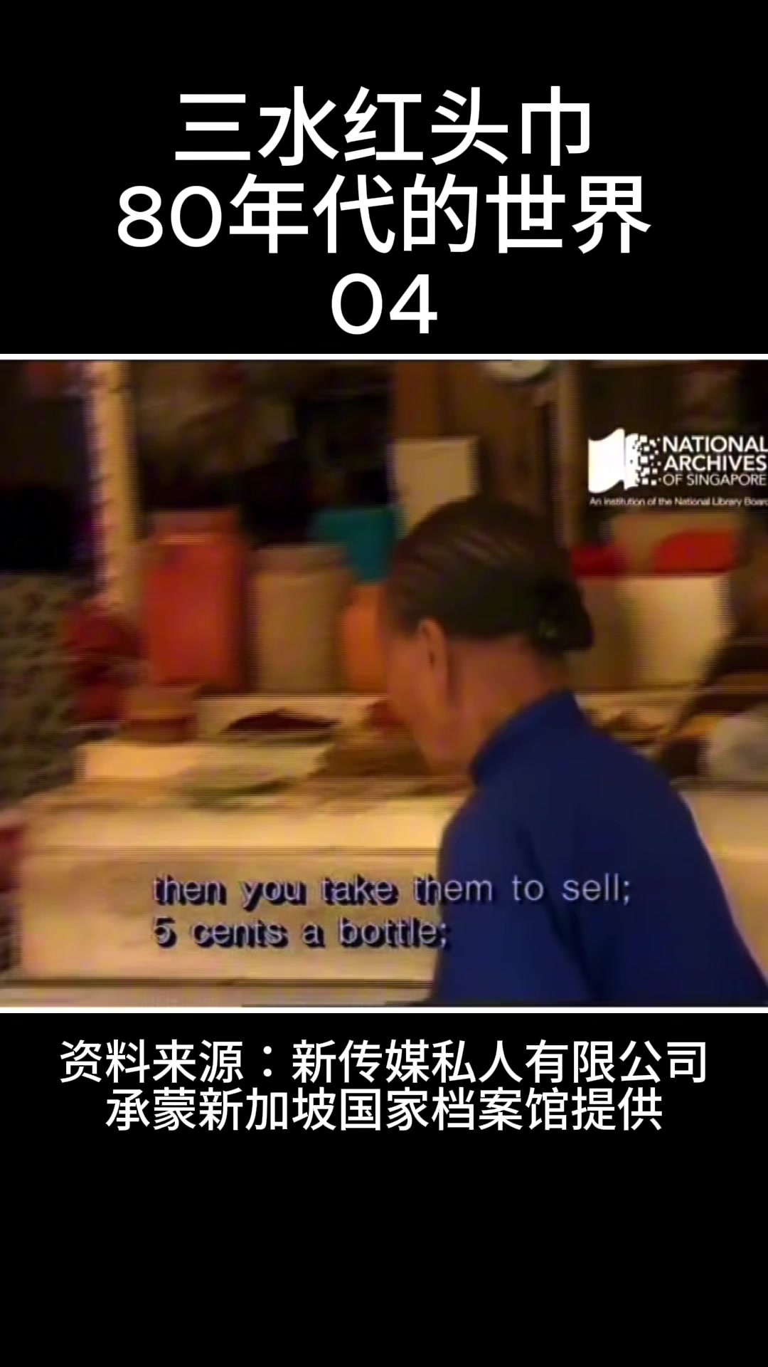 @Singapore Sam Sui Wui Kun