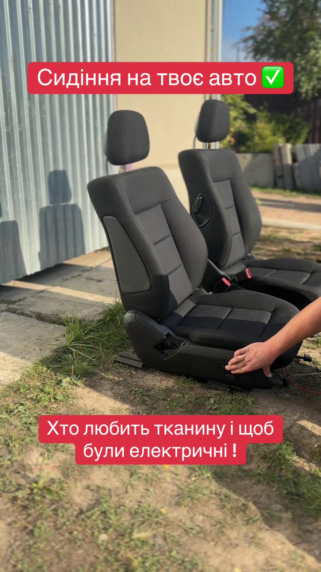 @AvtoKrislo Авто СИДІННЯ