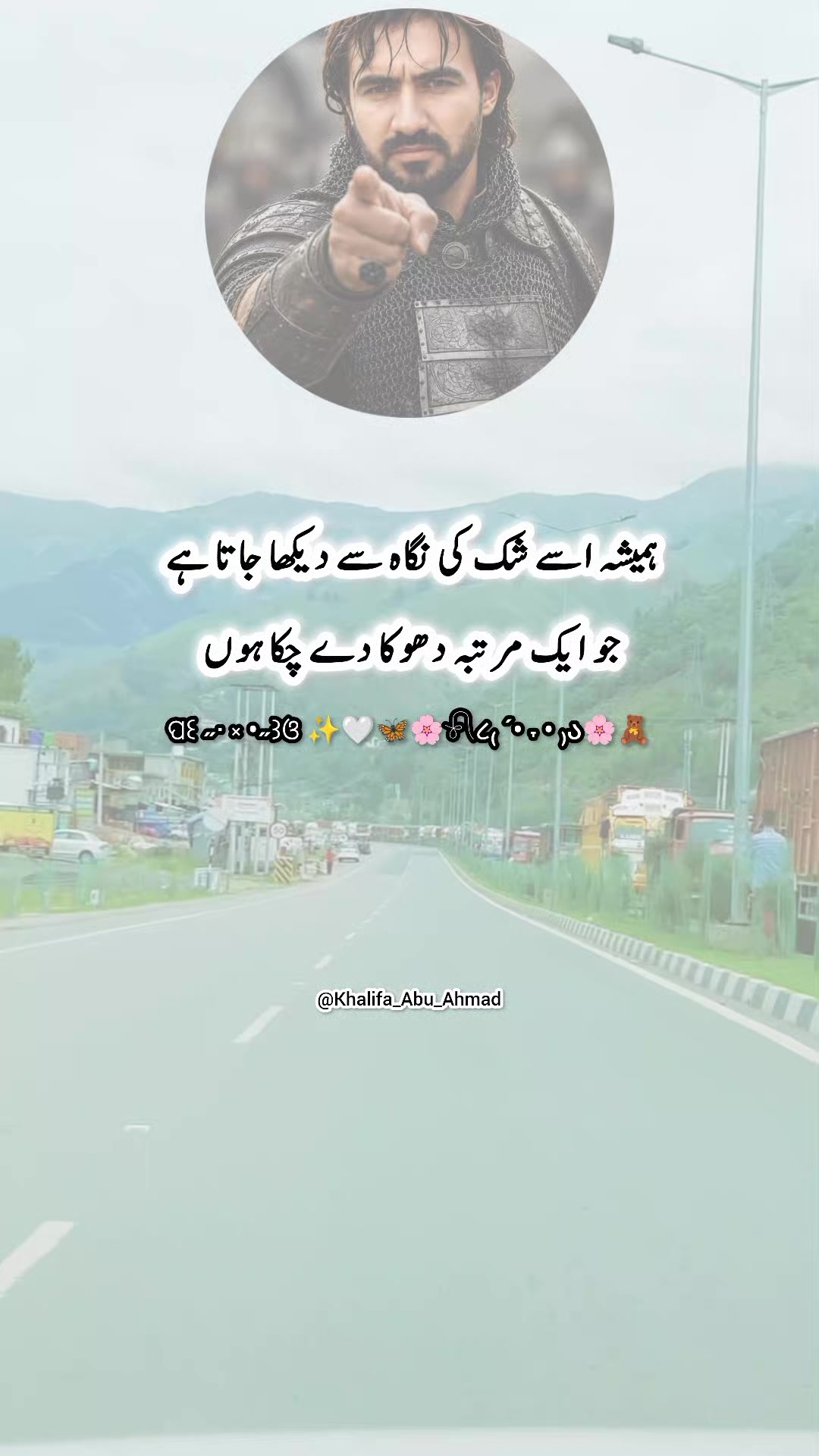@خلیفہ ᵃᵇᵘ 𝐀𝐡𝐦𝐚𝐝꧁♢