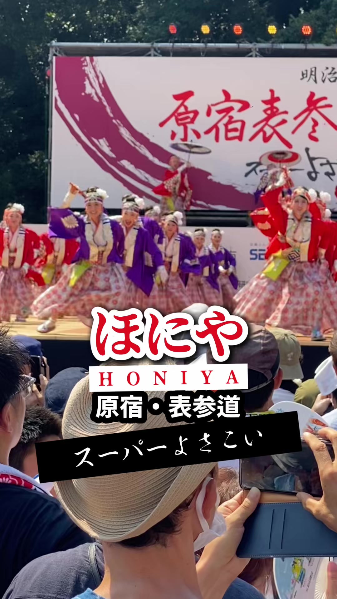 @渋谷NEWS
