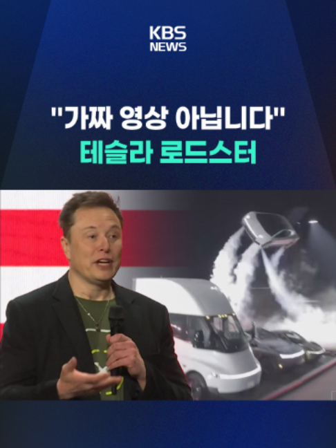 @KBSNEWS