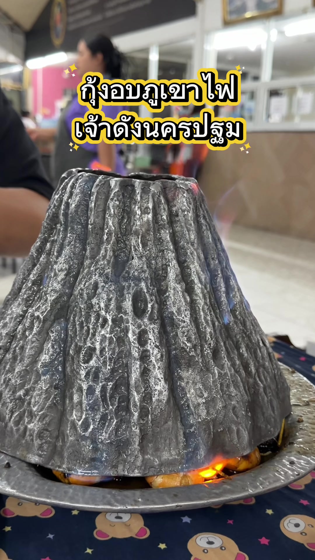 @Pumpuyz~